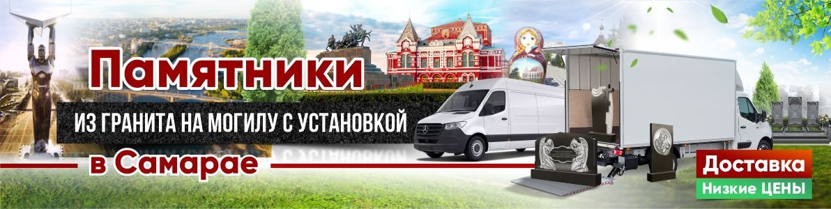 Самара Самара