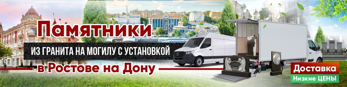 Ростов на Рону Ростов на Рону